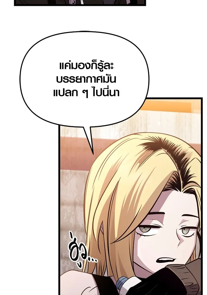 I Obtained a Mythic Item – พลิกชะตาคว้าไอเทมระดับเทพ Chap 113 - Next Chap 114