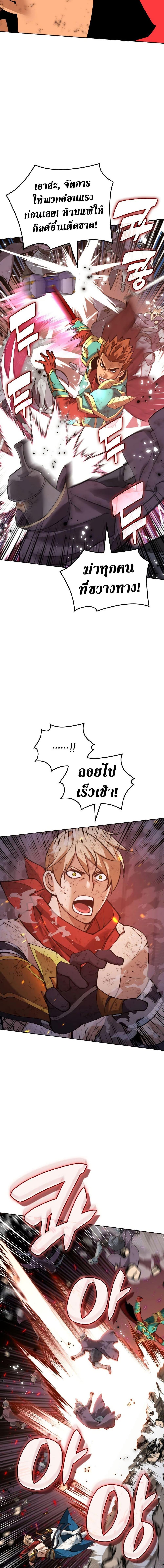 Overgeared Chap 269 - Next Chap 270