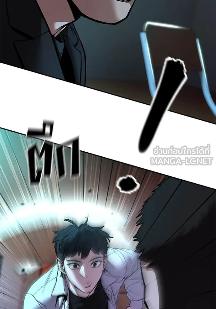 The Bully in Charge Chap 175 - Next Chap 176
