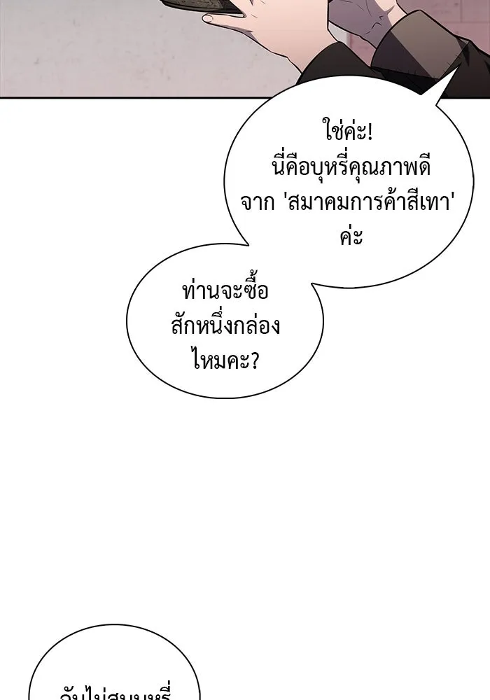 The Regressed Son of a Duke is an Assassin – ลูกชายคนเล็กของดยุกคือมือสังหาร Chap 46 - Next Chap 47