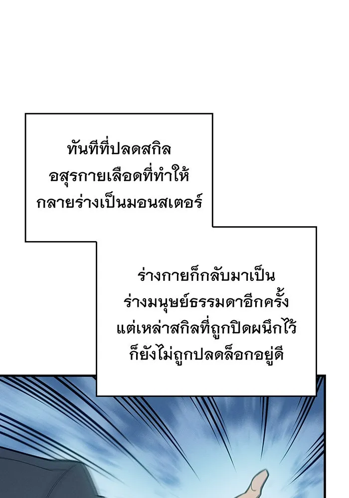 Regressing With the King’s Power – เกิดใหม่พร้อมพลังแห่งราชัน Chap 71 - Next Chap 72
