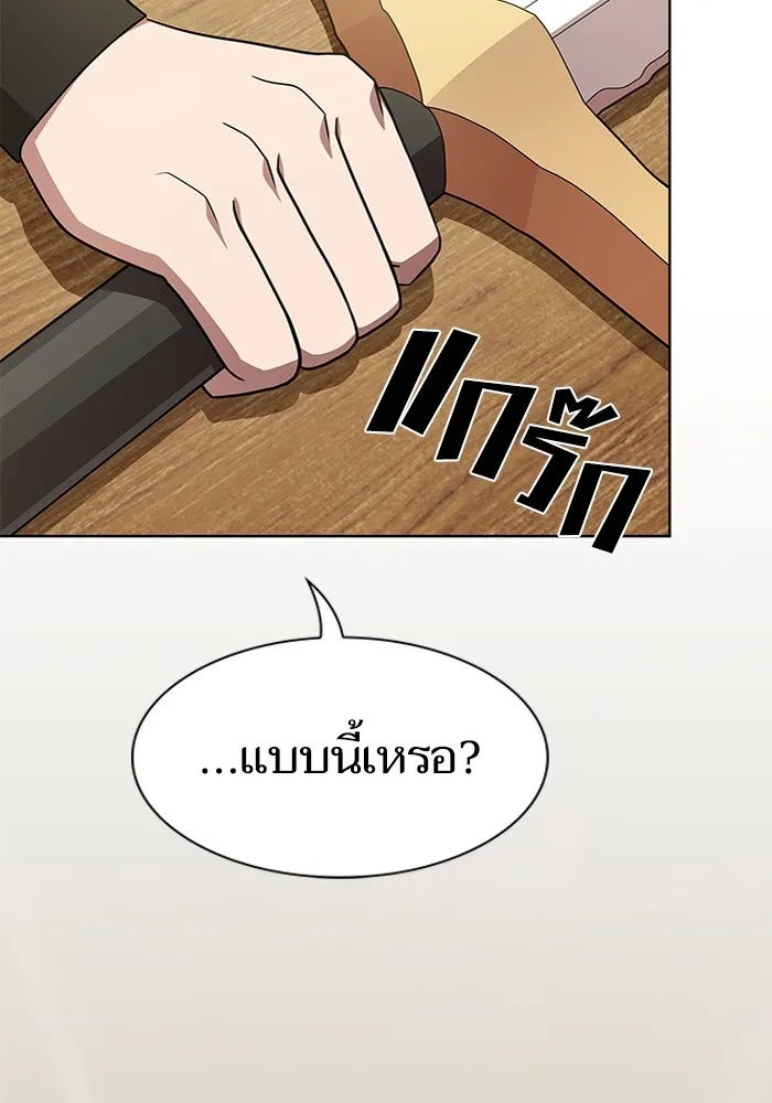 The Tutorial Tower of the Advanced Player – ผู้เล่นขั้นเทพแห่งหอคอยฝึกสอน Chap 190 - Next Chap 191