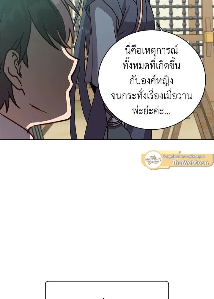 The Max Level Hero has Returned! Chap 197 - Next Chap 198