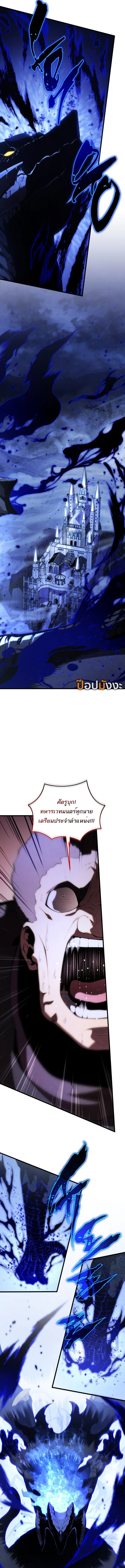 Swordmaster’s Youngest Son Chap 168 - Next Chap 169