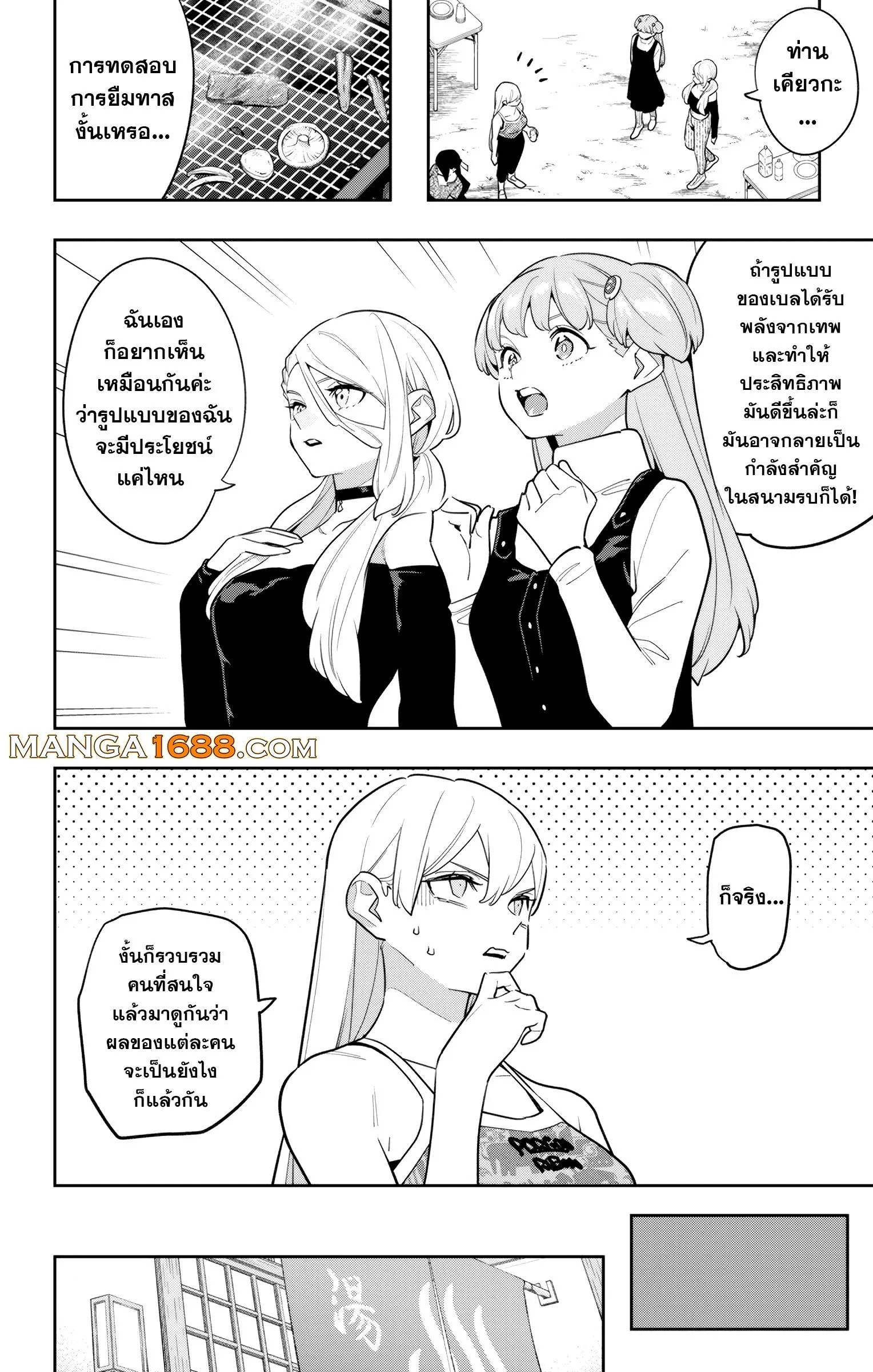 Mato Seihei no Slave สุดยอดทาสแห่งหน่วยพิฆาตมาร Chap 150 - Next Chap 151