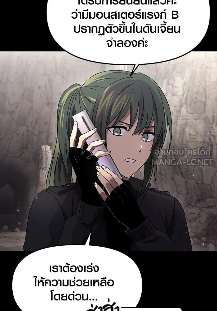 I Obtained a Mythic Item – พลิกชะตาคว้าไอเทมระดับเทพ Chap 37 - Next Chap 38