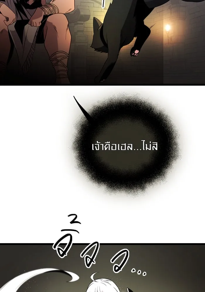 I Obtained a Mythic Item – พลิกชะตาคว้าไอเทมระดับเทพ Chap 85 - Next Chap 86