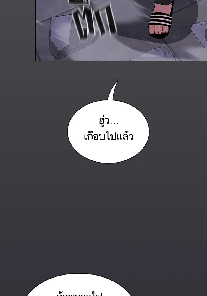 The Tutorial Tower of the Advanced Player – ผู้เล่นขั้นเทพแห่งหอคอยฝึกสอน Chap 176 - Next Chap 177