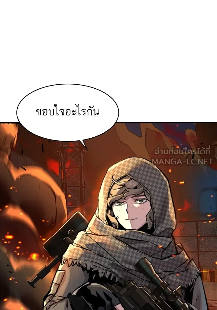 Mercenary Enrollment Chap 244 - Next Chap 245