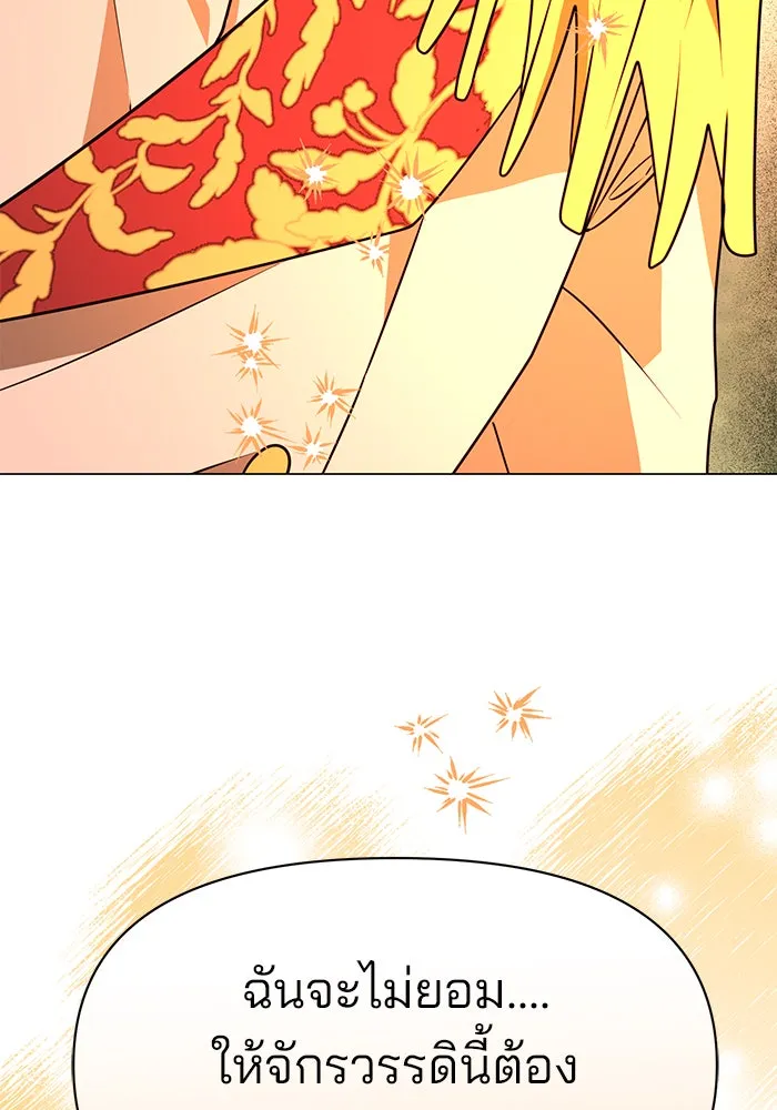 The Academy Is Doomed Chap 89 - Next Chap 90