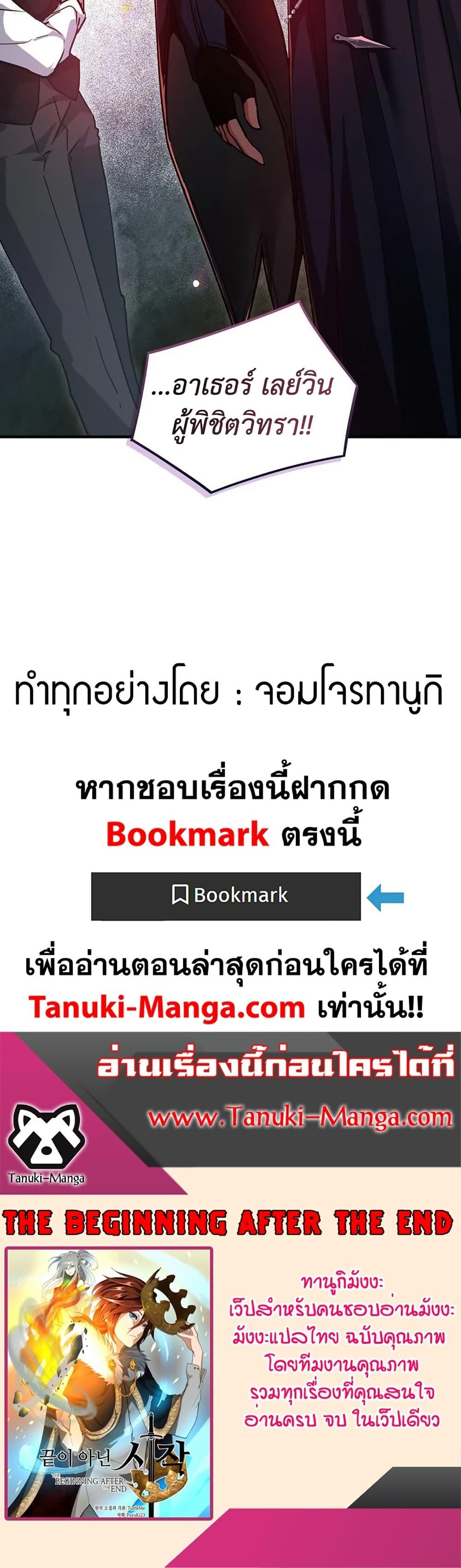 The Beginning After The End Chap 198 - Next Chap 199