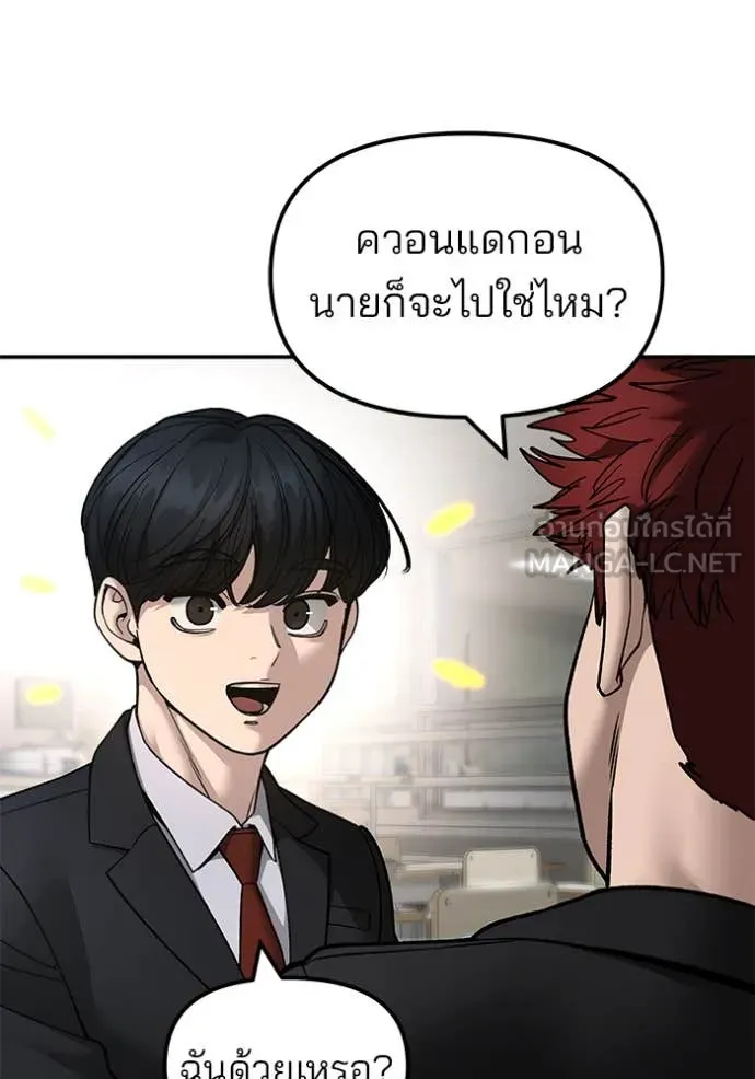 The Bully in Charge Chap 173 - Next Chap 174