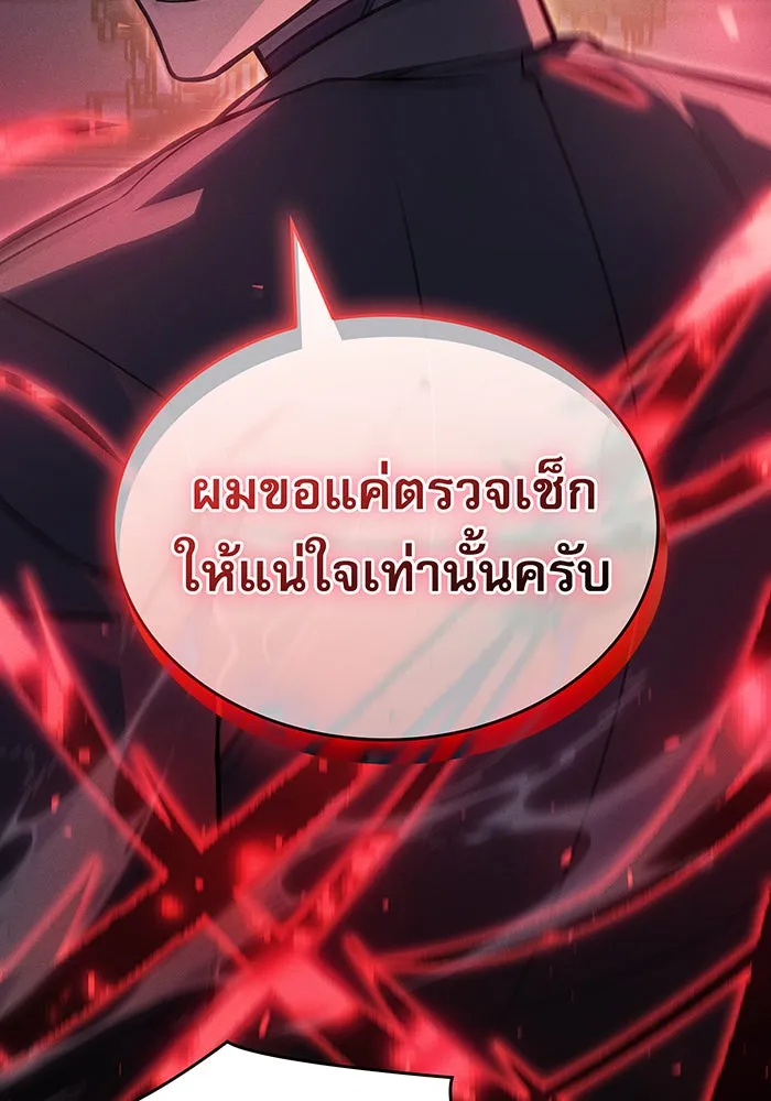 Regressing With the King’s Power – เกิดใหม่พร้อมพลังแห่งราชัน Chap 94 - Next Chap 95