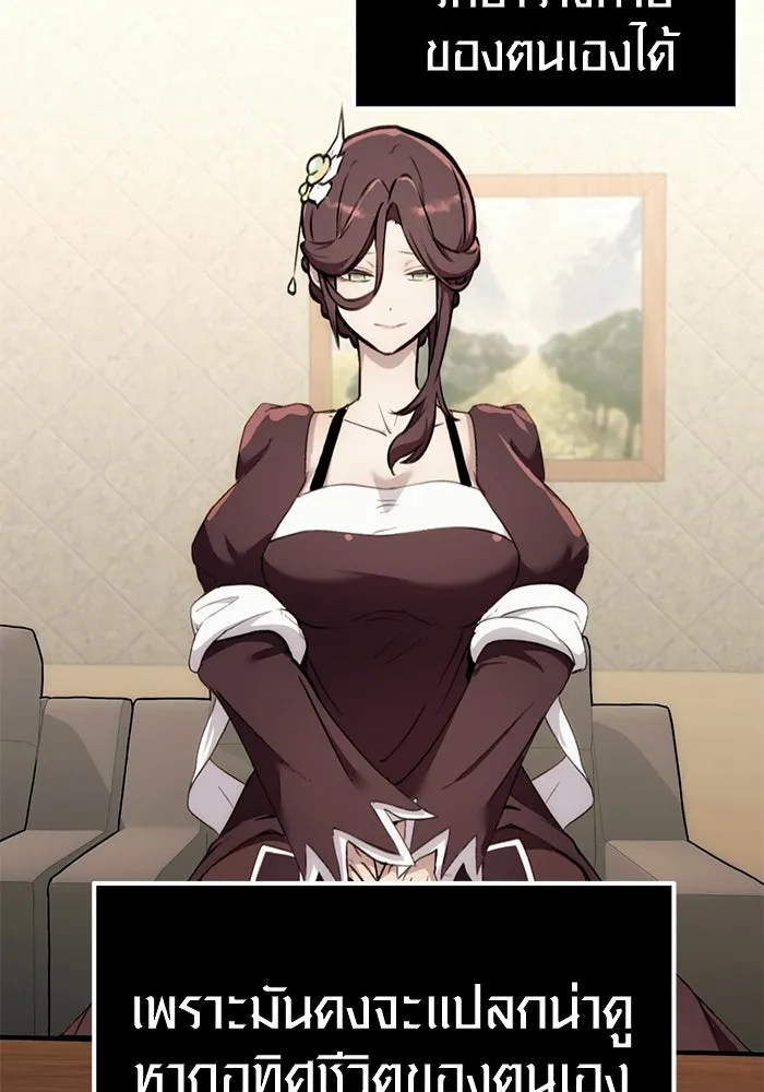 I Obtained a Mythic Item – พลิกชะตาคว้าไอเทมระดับเทพ Chap 5 - Next Chap 6