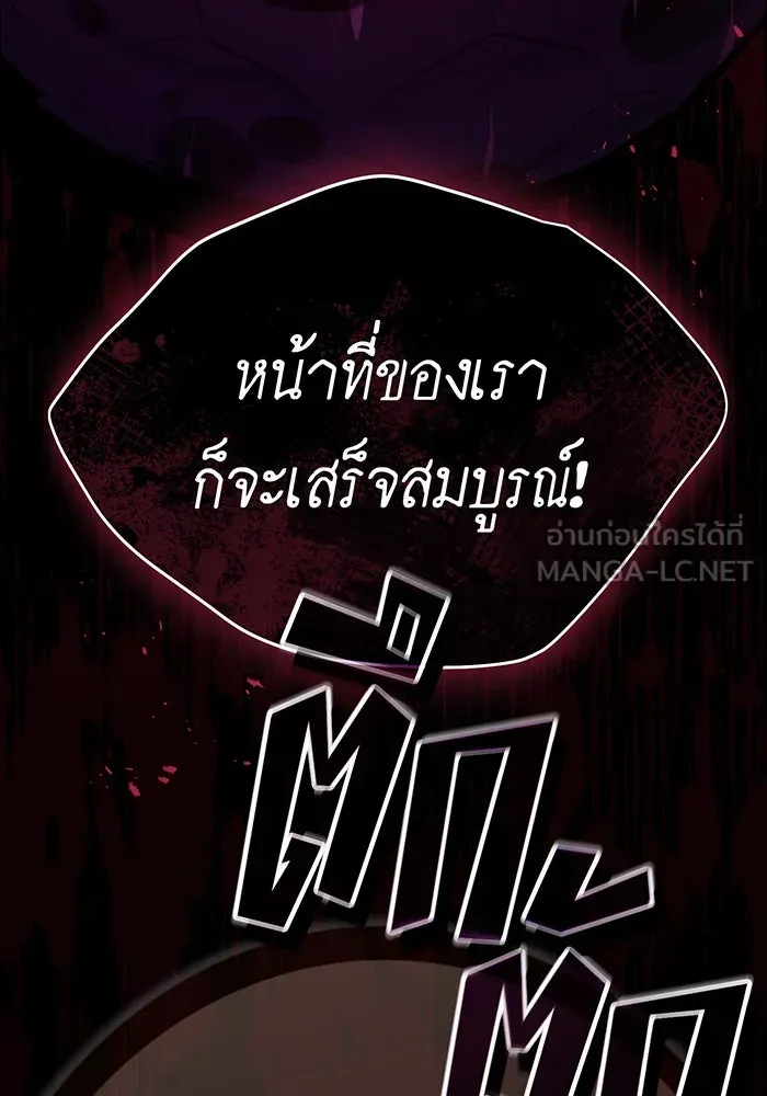 The Dark Magician Transmigrates After 66666 Years – จอมเวทเกิดใหม่ในรอบ 66666 ปี Chap 43 - Next Chap 44