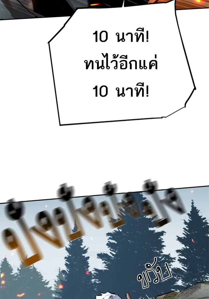 Mercenary Enrollment Chap 250 - Next Chap 251