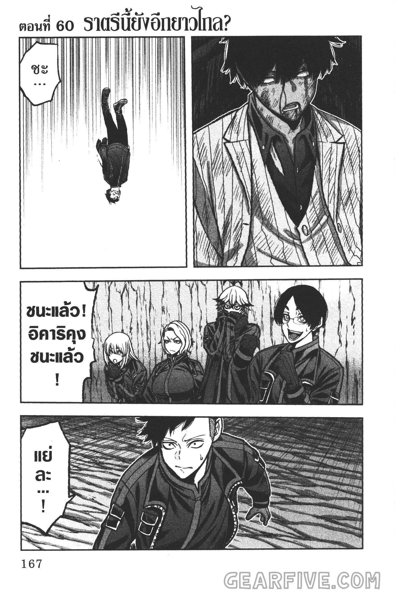 Tougen Anki Chap 60 - Next Chap 61