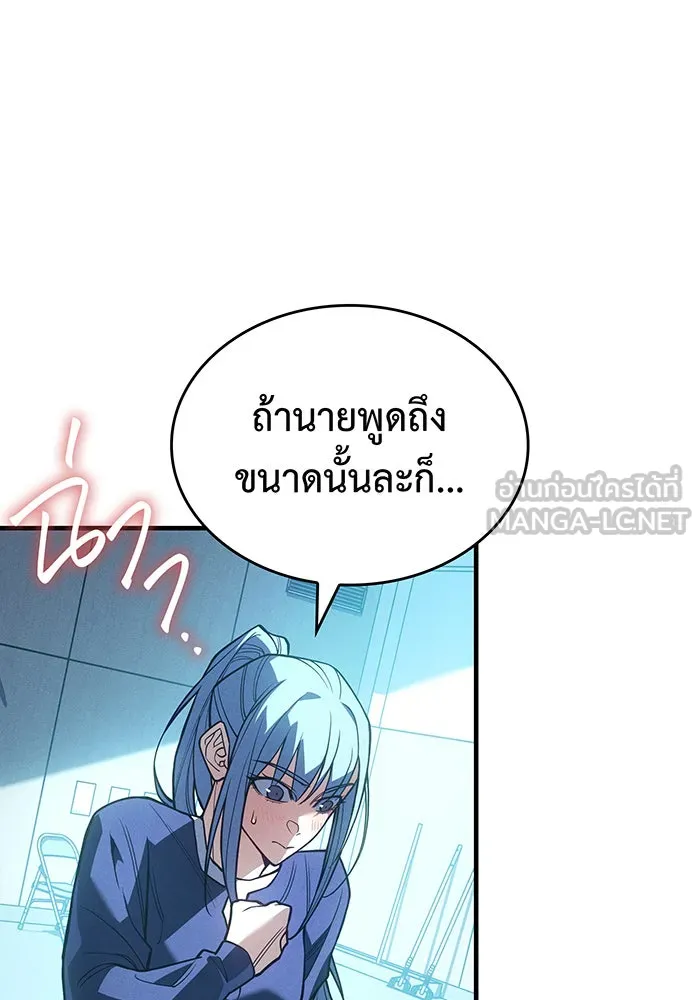 Regressing With the King’s Power – เกิดใหม่พร้อมพลังแห่งราชัน Chap 81 - Next Chap 82
