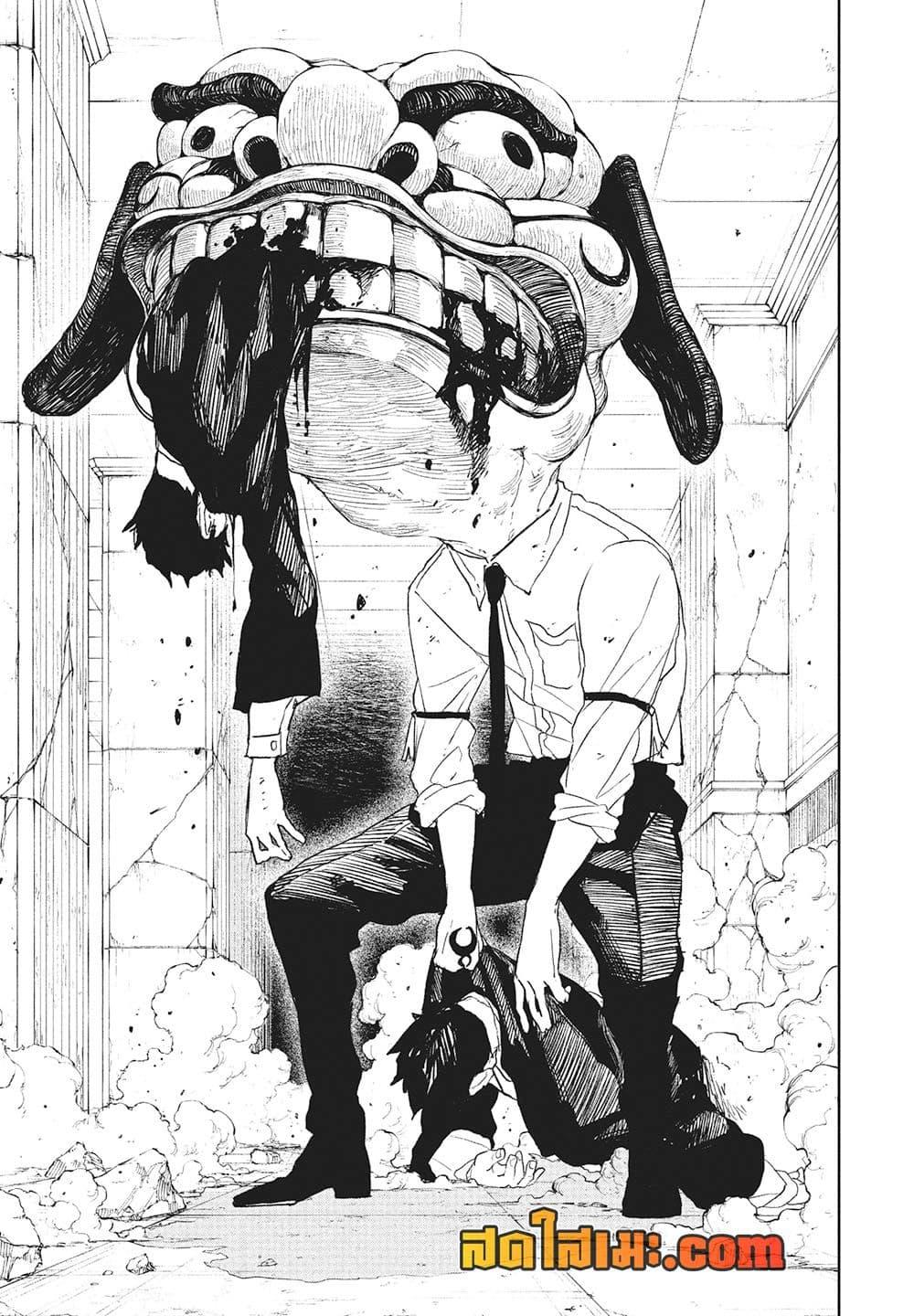 Kagurabachi Chap 93 - Next Chap 94