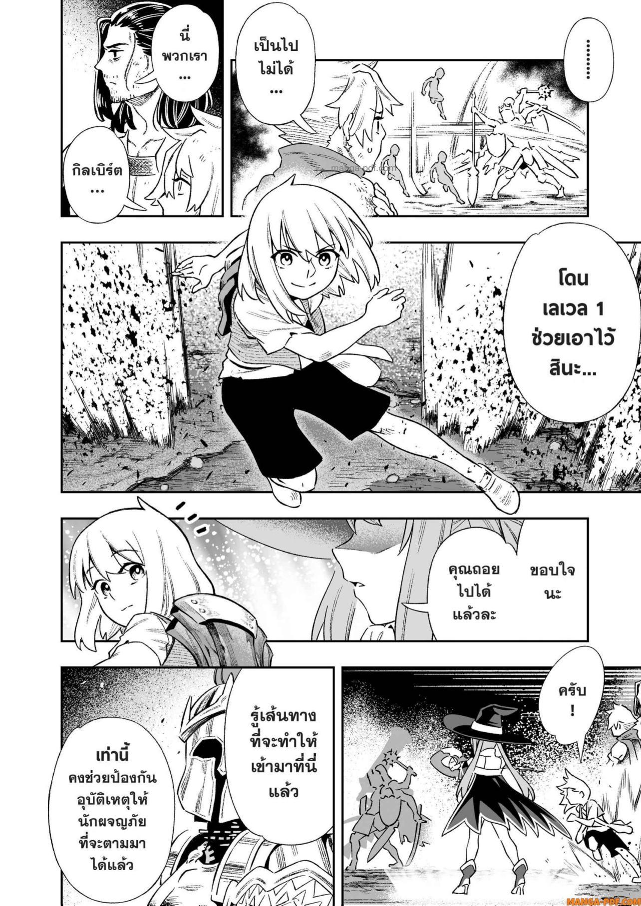 Saijaku na Boku wa “Kabenuke Bugs” de Nariagaru Chap 7 - Next Chap 8