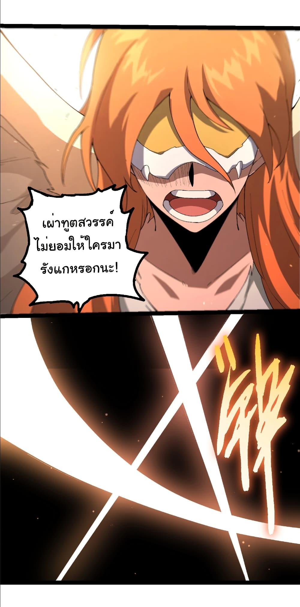 Evolution from the Big Tree Chap 429 - Next Chap 430