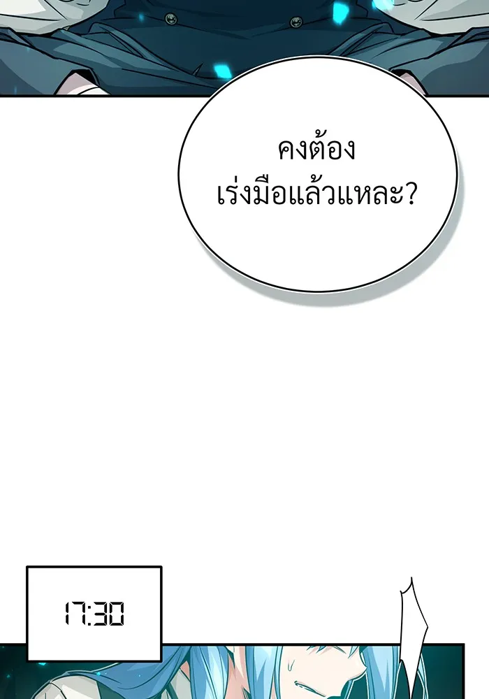 The Dark Magician Transmigrates After 66666 Years – จอมเวทเกิดใหม่ในรอบ 66666 ปี Chap 78 - Next Chap 79