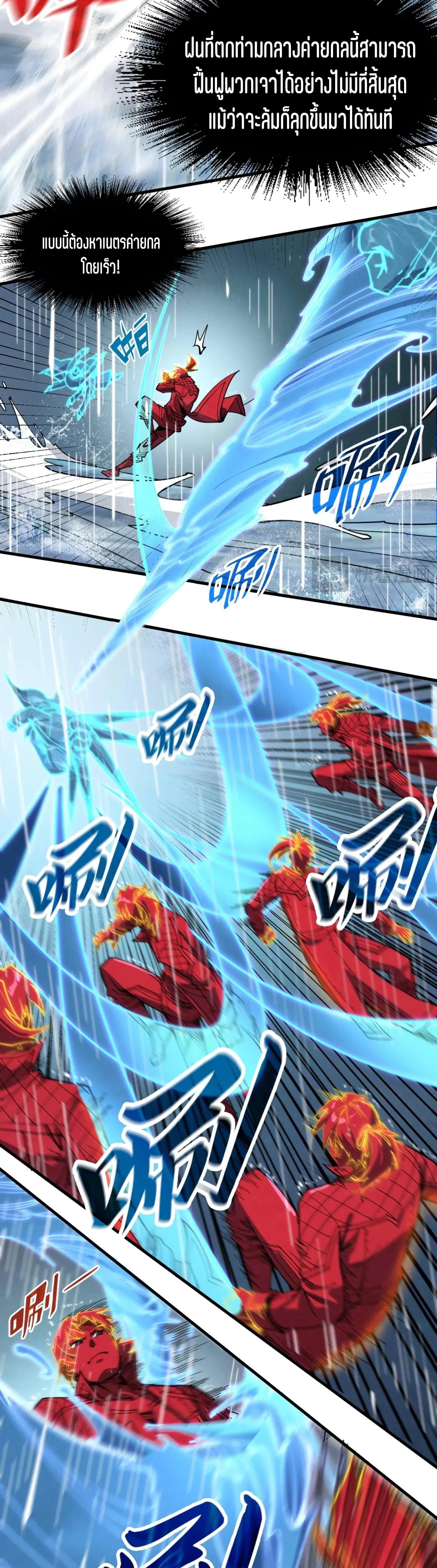 The Eternal Supreme Chap 237 - Next Chap 238