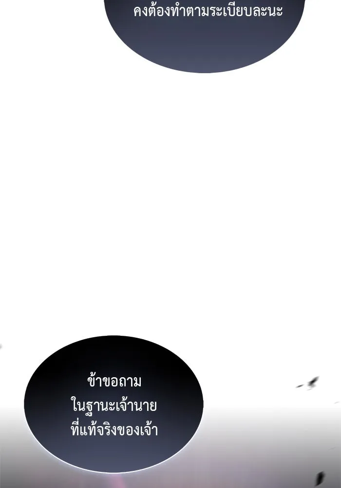 The Regressed Son of a Duke is an Assassin – ลูกชายคนเล็กของดยุกคือมือสังหาร Chap 19 - Next Chap 20