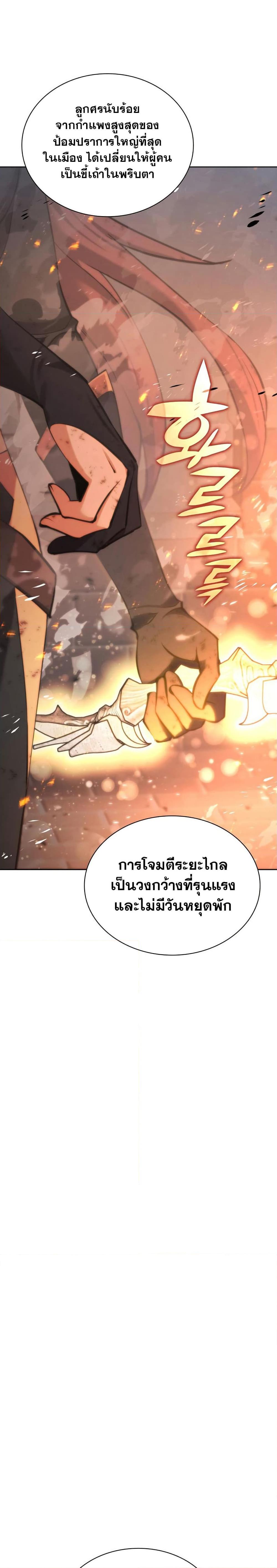 Overgeared Chap 273 - Next Chap 274