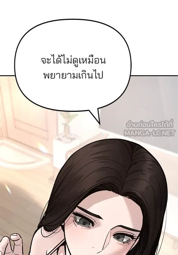 The Bully in Charge Chap 168 - Next Chap 169