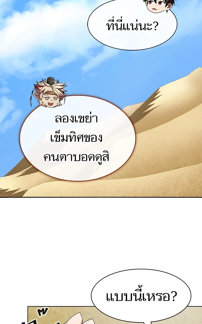 The Tutorial Tower of the Advanced Player – ผู้เล่นขั้นเทพแห่งหอคอยฝึกสอน Chap 98 - Next Chap 99