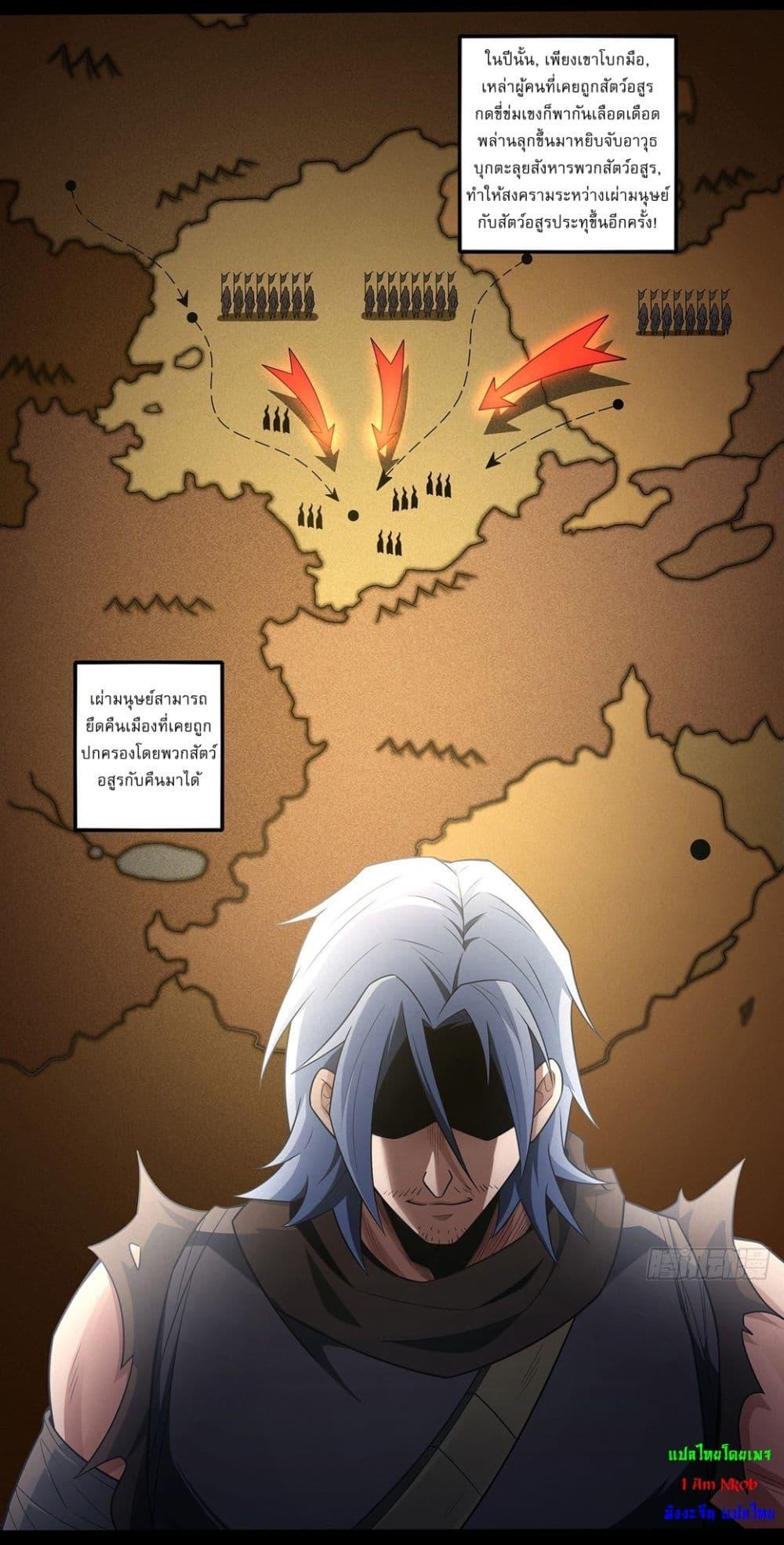 God of Martial Arts Chap 643 - Next Chap 644