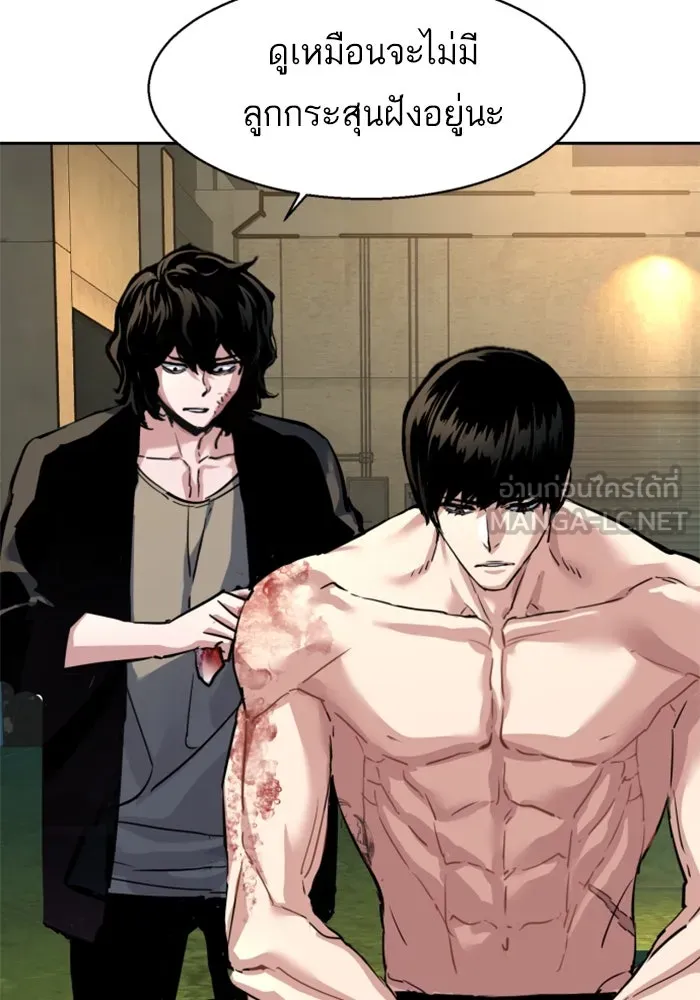 Mercenary Enrollment Chap 245 - Next Chap 246