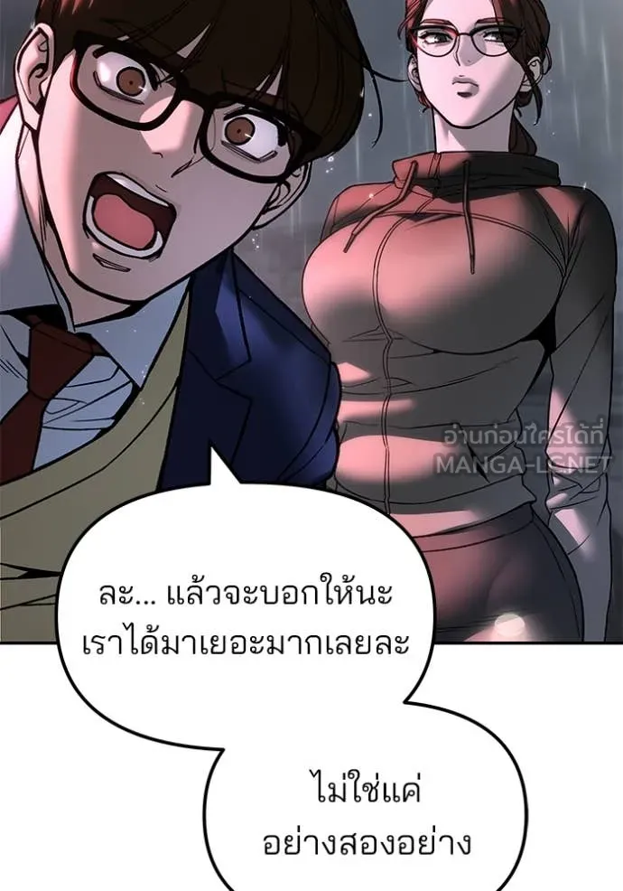 The Bully in Charge Chap 159 - Next Chap 160