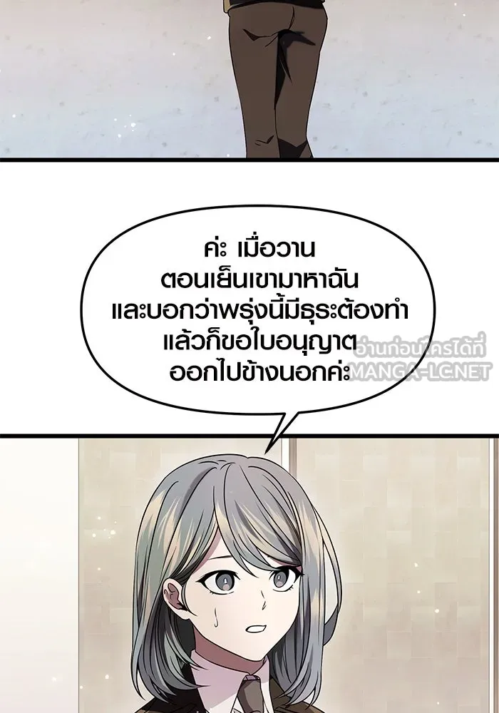 I Obtained a Mythic Item – พลิกชะตาคว้าไอเทมระดับเทพ Chap 41 - Next Chap 42