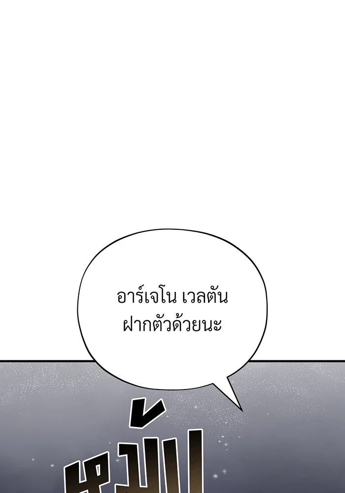 The Dark Magician Transmigrates After 66666 Years – จอมเวทเกิดใหม่ในรอบ 66666 ปี Chap 136 - Next Chap 137