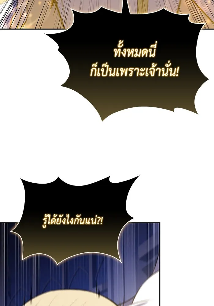 The Regressed Son of a Duke is an Assassin – ลูกชายคนเล็กของดยุกคือมือสังหาร Chap 80 - Next Chap 81