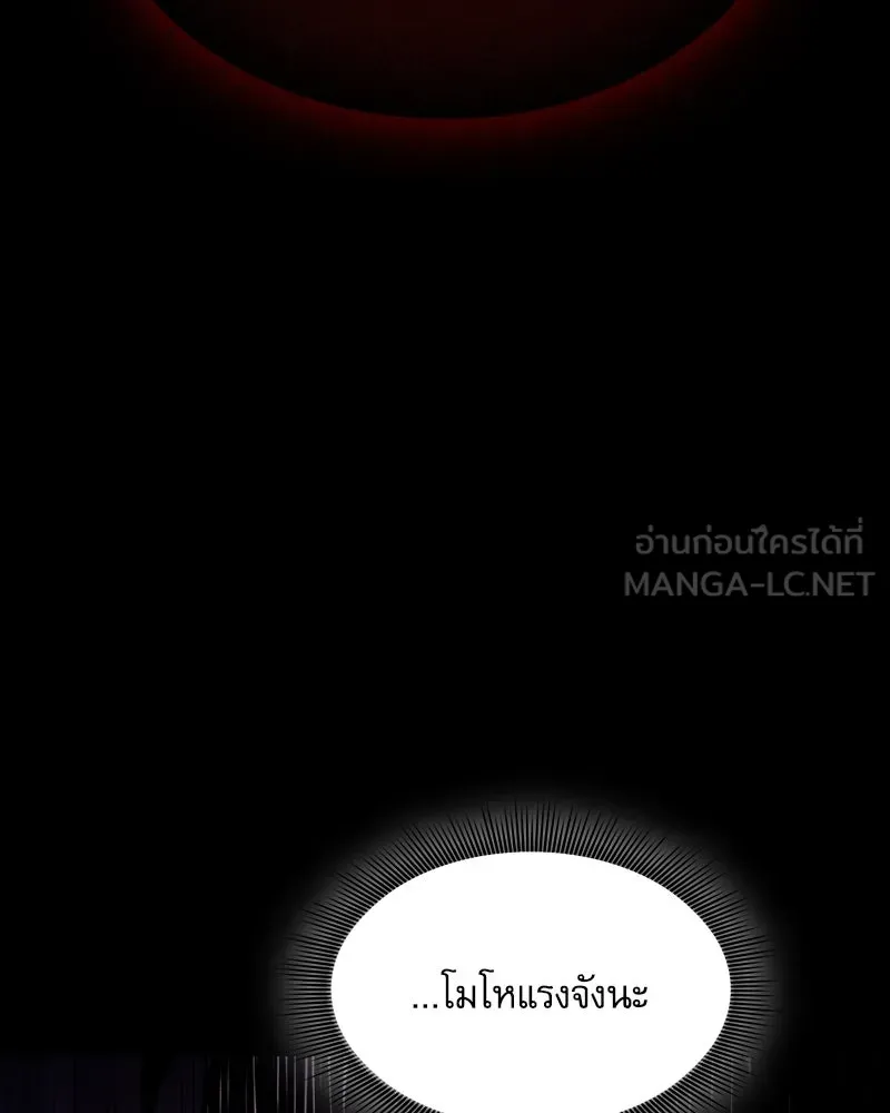 Academy’s Genius Swordmaster – นักดาบอัจฉริยะจากอะคาเดมี Chap 87 - Next Chap 88