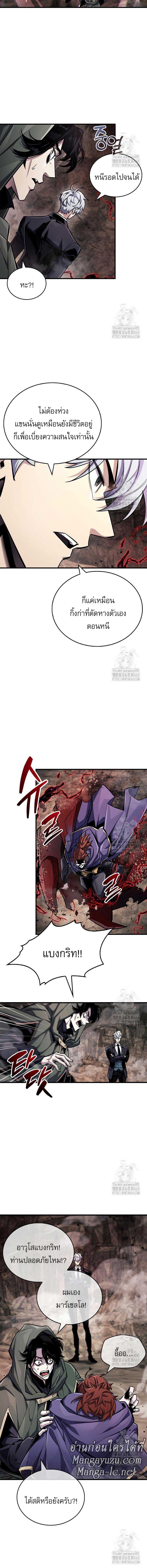 The Player Hides His Past Chap 63 - Next Chap 64