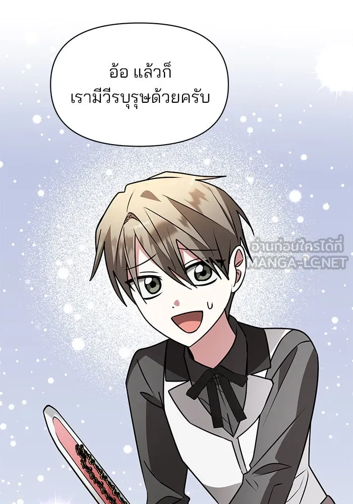 The Academy Is Doomed Chap 89 - Next Chap 90