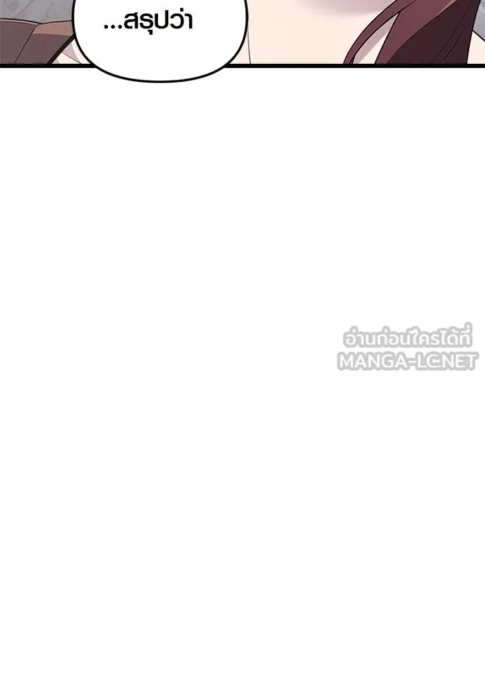 I Obtained a Mythic Item – พลิกชะตาคว้าไอเทมระดับเทพ Chap 107 - Next Chap 108