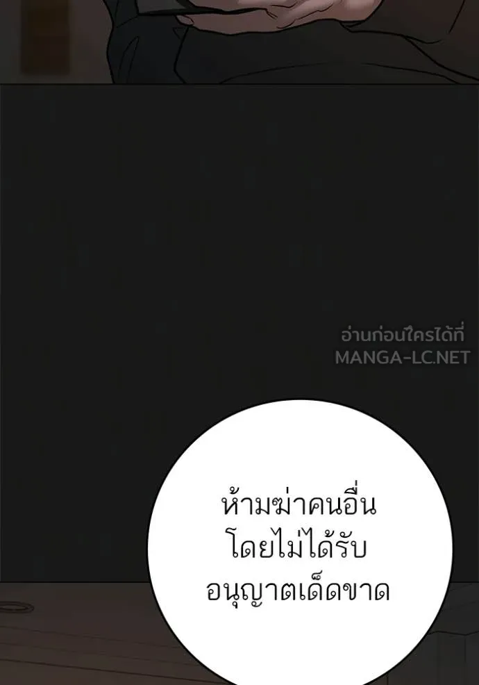 Reality Quest Chap 188 - Next Chap 189