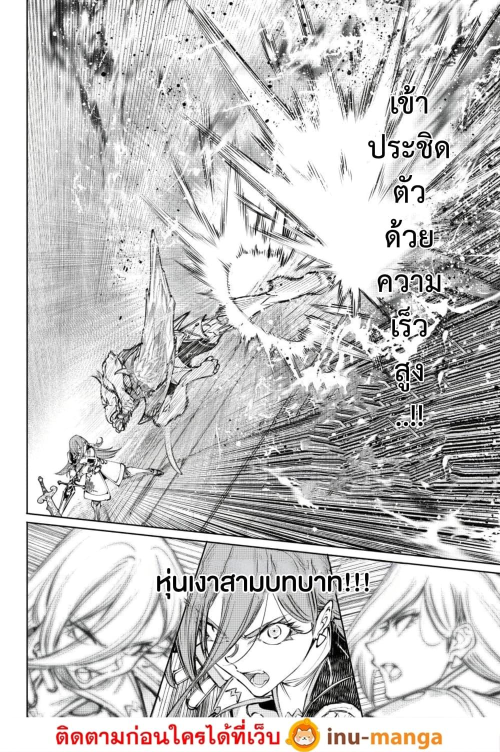 Shangri-La Frontier Chap 271 - Next Chap 272