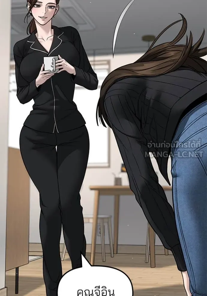 The Bully in Charge Chap 168 - Next Chap 169