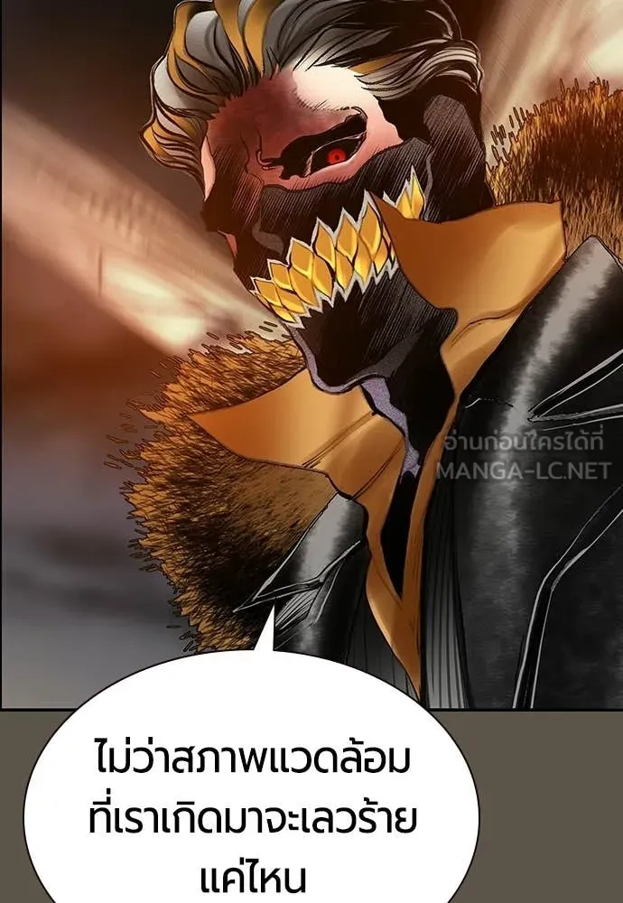 Jungle Juice Chap 189 - Next Chap 190