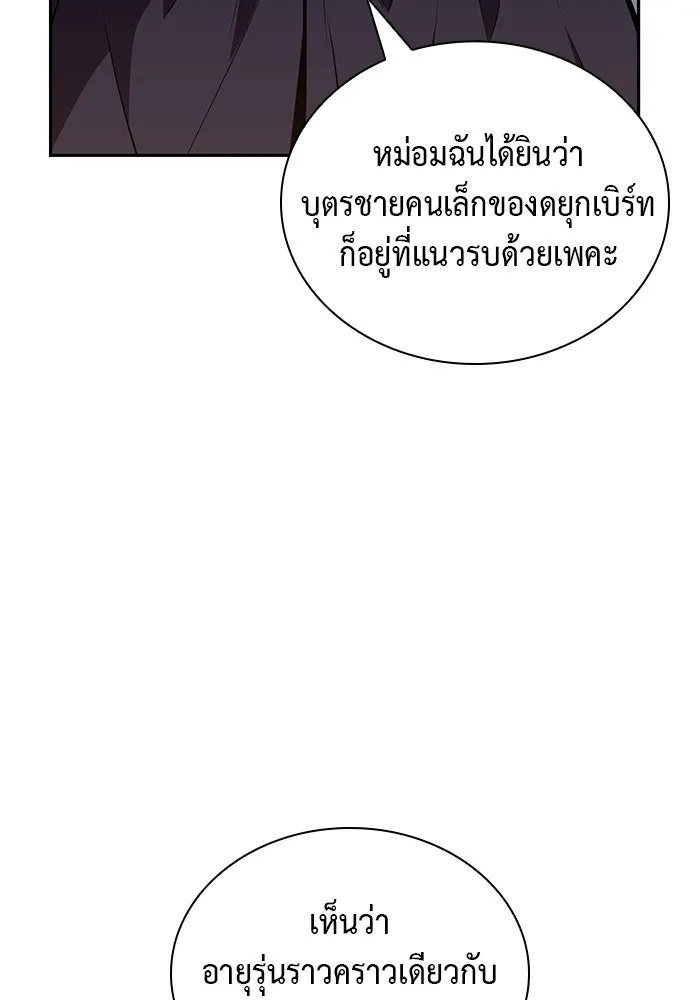 The Regressed Son of a Duke is an Assassin – ลูกชายคนเล็กของดยุกคือมือสังหาร Chap 6 - Next Chap 7