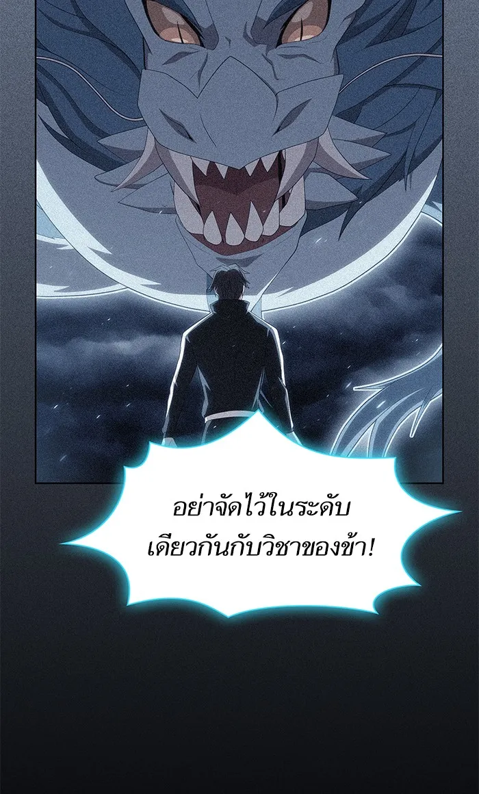 The Tutorial Tower of the Advanced Player – ผู้เล่นขั้นเทพแห่งหอคอยฝึกสอน Chap 114 - Next Chap 115