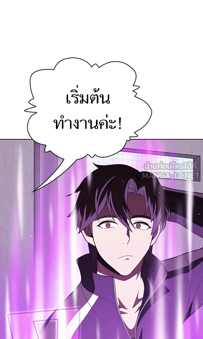 The Tutorial Tower of the Advanced Player – ผู้เล่นขั้นเทพแห่งหอคอยฝึกสอน Chap 50 - Next Chap 51