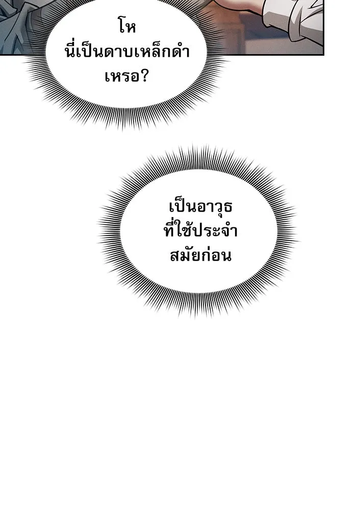 Academy’s Genius Swordmaster – นักดาบอัจฉริยะจากอะคาเดมี Chap 9 - Next Chap 10