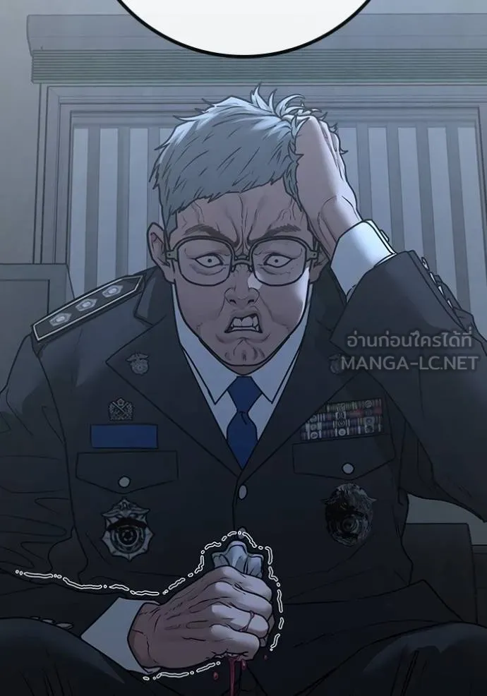 Reality Quest Chap 137 - Next Chap 138